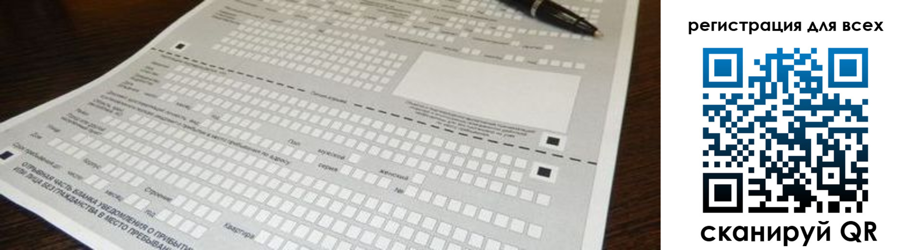 миграционный учет в Томской области
