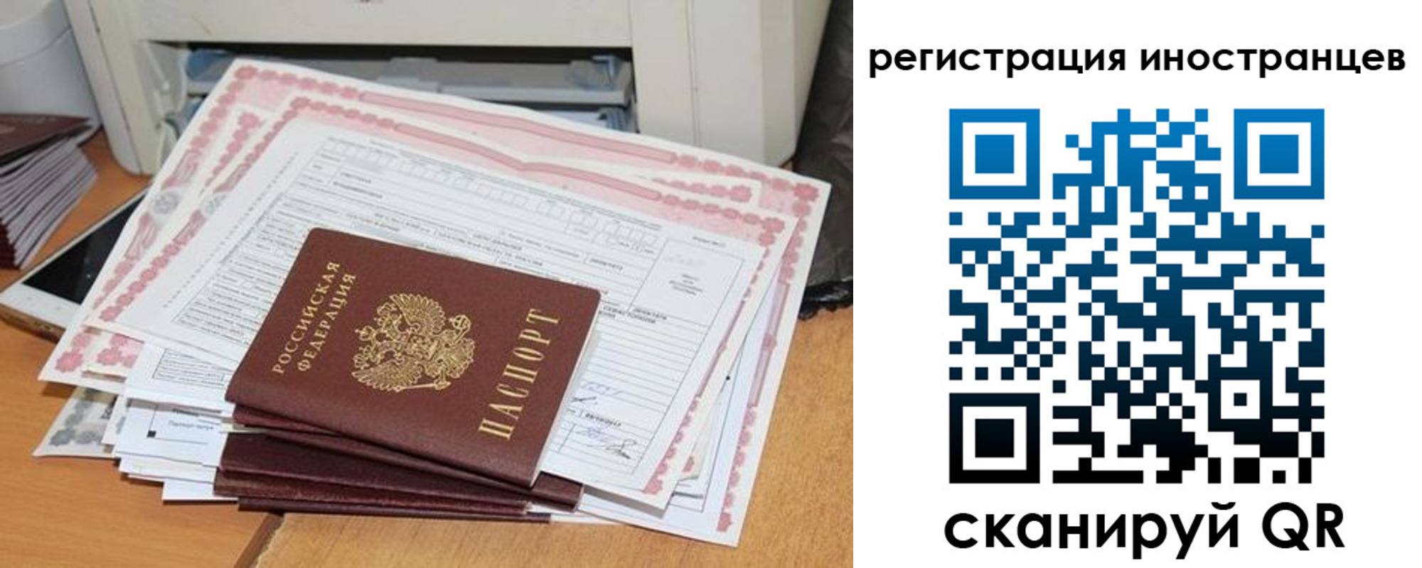 временная регистрация госуслуги в Томской области
