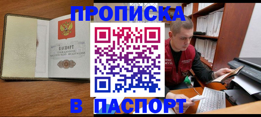 найти адрес прописки в Томской области