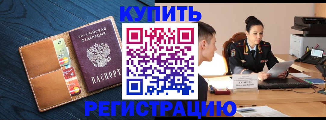 миграционный учет в Томской области